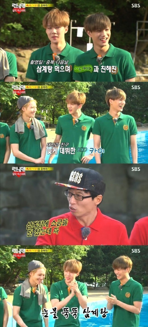 엑소 카이, 11년 만에 런닝맨 출연…칭찬 가득한 활약 예상