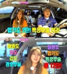 ‘룸메이트’ 송가연 “합기도·태권도 등 무술합계 12단” 깜짝