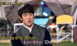 '힐링' 유연석 