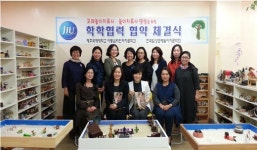 제주국제대, 한국임상모래놀이치료학회 협력체결
