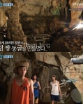 ‘꽃보다청춘’ 손호준-유연석, 모험영화 노리나? 탐짱동굴 탐험