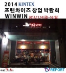 프랜차이즈 뉴 아이템 정군비어, ‘WIN WIN’ 참가