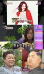 남남북녀 양준혁♥김은아, 北김정은-설리 헤어스타일 변신
