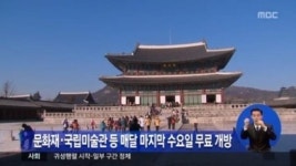창덕궁 앞 어도 복원, 네티즌 관심