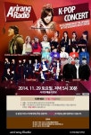 서귀포 예술의전당 개관기념 아리랑라디오 K-POP 콘서트 개최
