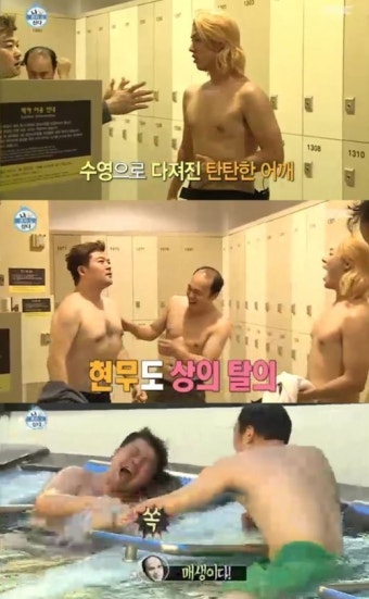 '나혼자산다' 강남, 상의 탈의 '수영으로 다져진 어깨'