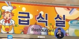제주시 집단 급식소 위생관리 상태 향상
