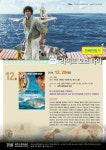 제주도립미술관, 라이프 오브 파이 오는 28일 상영