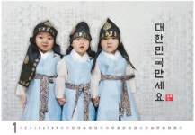 ‘삼둥이 달력’ 인기 폭발…배송일 지키기에 총력