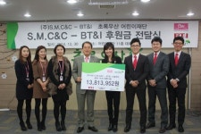 SM C&C BT&I “전직원 나눔펀드로 사랑의 기부”