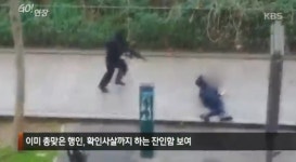 프랑스 테러 용의자 3명 신원 확인, 영상 속 잔인함 충격