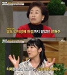 '에브리바디' 전원주 치매 전 단계 경지 인지장애 판정 고백