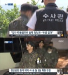 임 병장 사형 구형 비무장 상태 소초원에게 잔혹한 범행 저질렀다