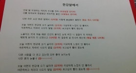 나비, 한강 앞에서 응원법 공개…방송 사고 방지?