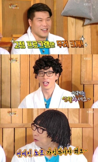 '해피투게더' 서장훈, 등쌀에 연예인 인정…