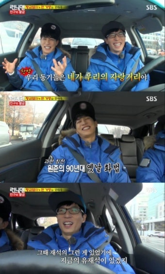 ‘런닝맨’ 김원준 “유재석, 91학번 동기의 자랑거리”