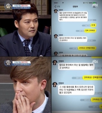 '비정상회담' 전현무 “한국에선 형하고 상의해” G12 지킴이