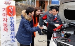 현대o기아차,‘설날 특별점검 서비스’실시!“차량 점검으로 안전한 귀경길 되세요”