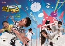 투니버스 막이래쇼 새시즌, 27일 첫방…홍화리 합류