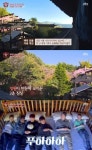 내 친구의 집은 어디인가 줄리안 동양 스위스 절경에 “장위안 집 가야 돼?”