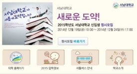 서남대 인수전 명지의료재단, 우선협상대상자로 선정