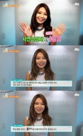 '우리집' 수영, 프로젝트 신청 이유 '박승일 위해'