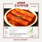 수요미식회, 부산 다리집 떡볶이 위치는?