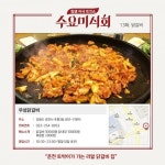 수요미식회, 춘천 우성닭갈비 위치는?