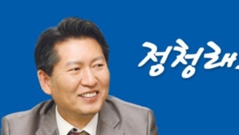 정청래, 홍준표 자진사퇴 촉구 