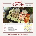 수요미식회 삼겹살, 논현동 자연석돌구이 위치는?
