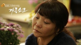 EBS 다큐프라임-가족쇼크, 세계공영TV 총회 공식 초청 상영