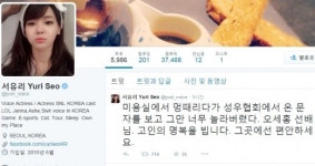 오세홍 별세에 전직 성우 서유리 너무 놀라..편안하세요 애도