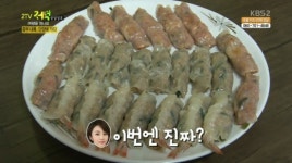 생생정보통 단양 마늘만두, 새우·떡갈비·김치 세가지 맛 깜짝