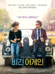 “‘비긴 어게인’ TV 최초 방송”…씨네프, 음악영화 특집