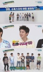 ‘주간아이돌’ 성종 “‘진사’ 후 형들이 커피·신발 사달라고” 폭로