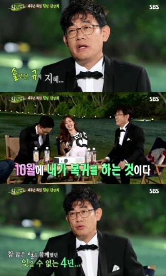 [콕TV] '힐링캠프' 이경규, 떠난 듯 떠나지 않은 그의 존재감
