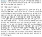 강한친구들 대표 “장기하 사건, 과민한 대응 인정한다” 사과
