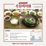 수요미식회 통영·거제 편, 만성복집 위치는?