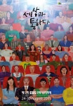 EIDF 신용섭 극장 상영과 TV 방송 동시 진행…세계 최초