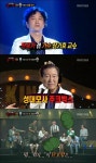 [최고의1분] 복면가왕 젠틀맨 장기호 교수, 개인기 퍼레이드