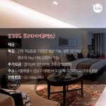 반려견과 함께 가는 호텔, 펜션, 캠핑장