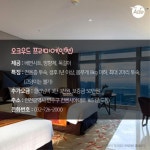 반려견과 함께 가는 호텔, 펜션, 캠핑장