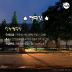 반려견과 함께 가는 호텔, 펜션, 캠핑장