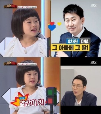 '내 나이가 어때서' 남희석 차녀, 이휘재 잡는 개그감 ‘부전여전’ | 포토뉴스