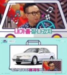 연쇄쇼핑가족 청년 박명수의 첫 차는? 그 뒤로 중고차