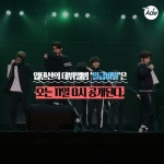 [현장보고서] 업텐션 “데뷔, 심장이 터져버릴 것 같아요!”