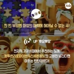 영애 씨는 뱅뱅뱅 부르더라? 노래방 분위기 띄우는 노래5