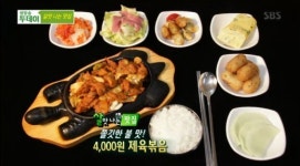 생방송투데이 4000원 제육볶음 판매 식당, 야우리밥먹자 눈길
