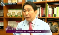 초오뿌리, 조선시대 사약 재료 맹독성