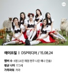 강한 신인 에이프릴, 이것이 달랐다